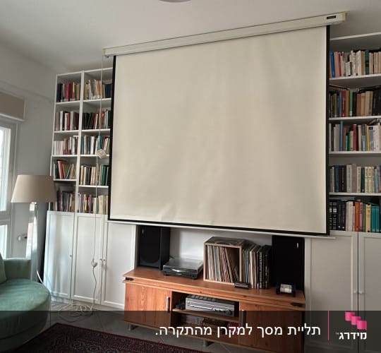 תליית מסך למקרן מהתקרה.